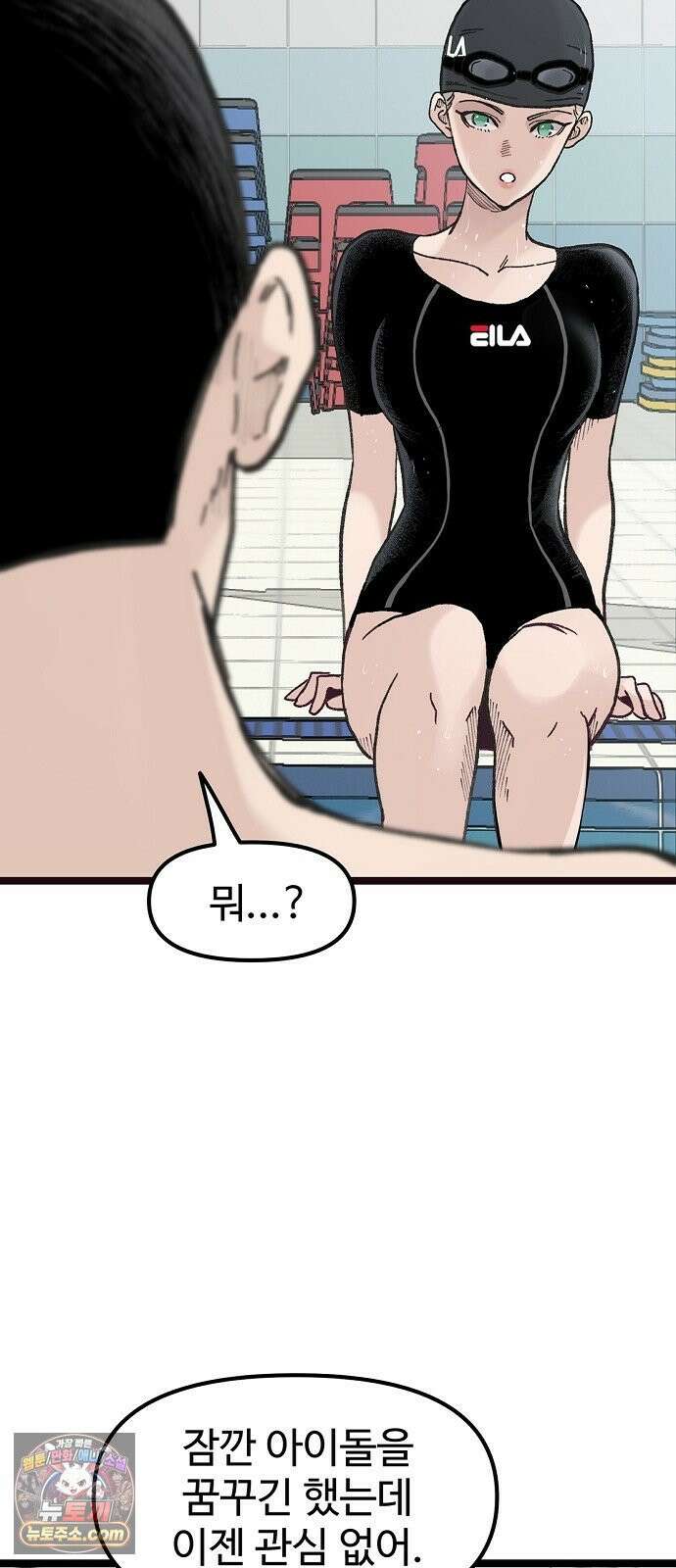 말없는 전학생 52화 8
