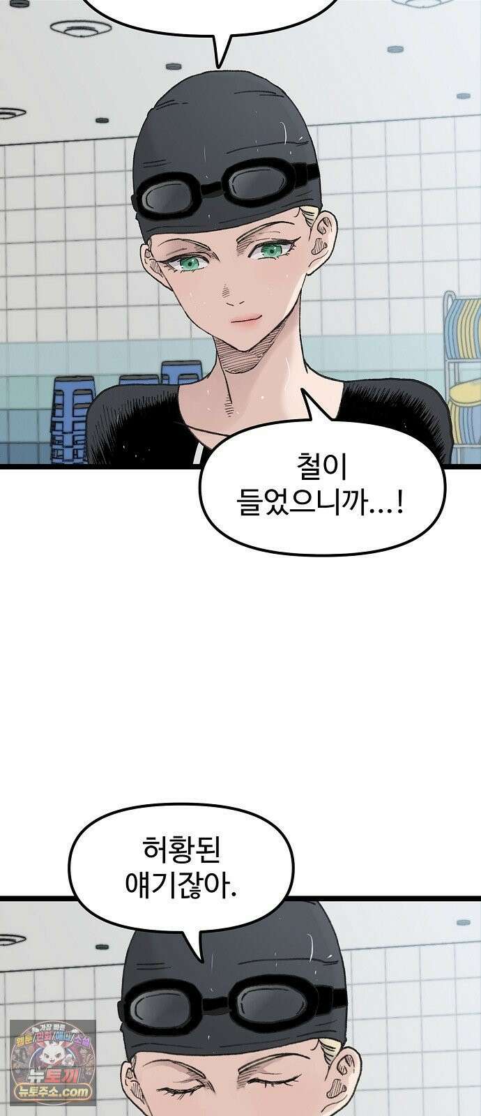 말없는 전학생 52화 9