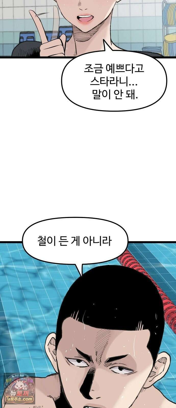 말없는 전학생 52화 10