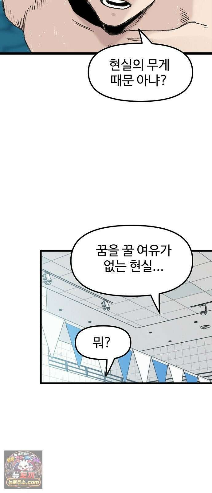 말없는 전학생 52화 11