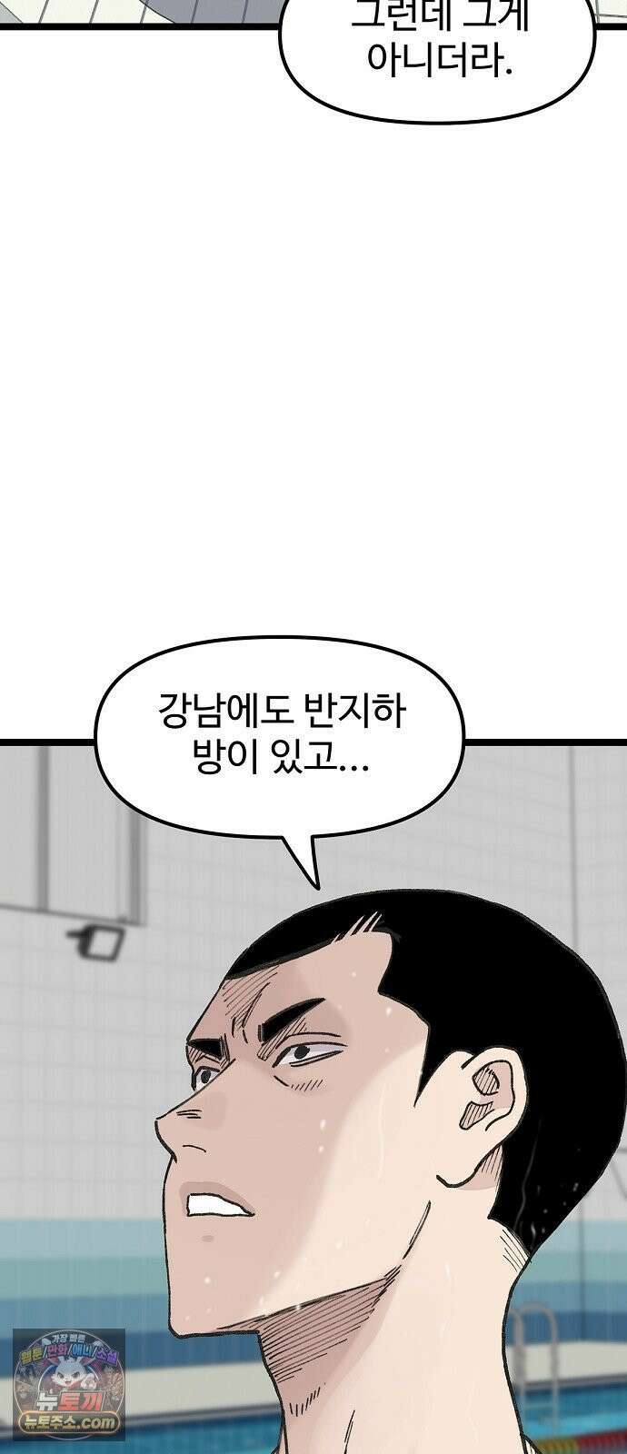 말없는 전학생 52화 13