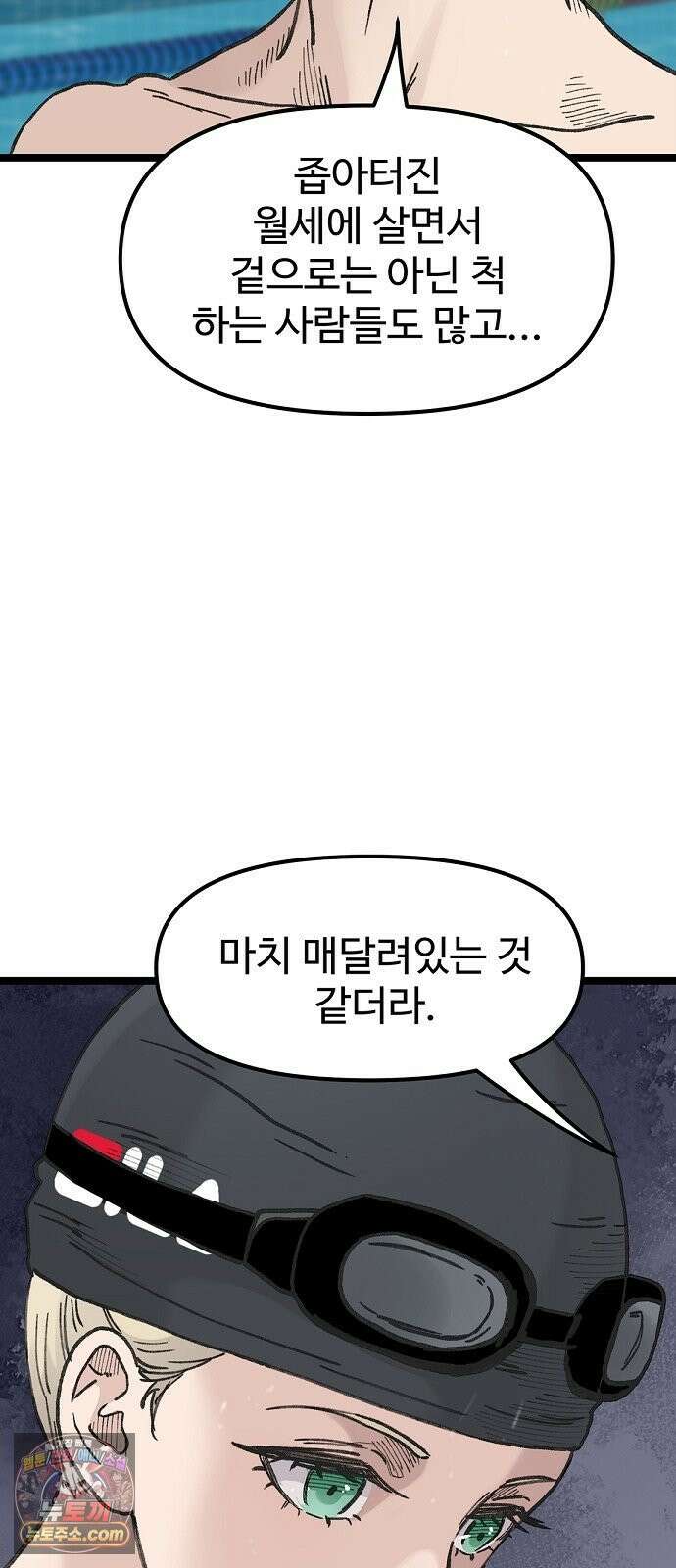 말없는 전학생 52화 14