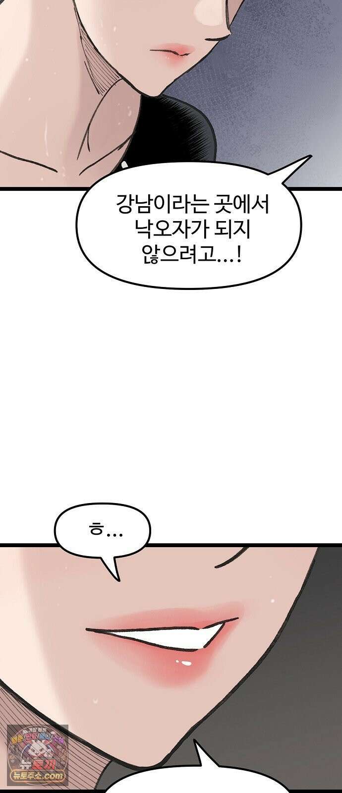 말없는 전학생 52화 15