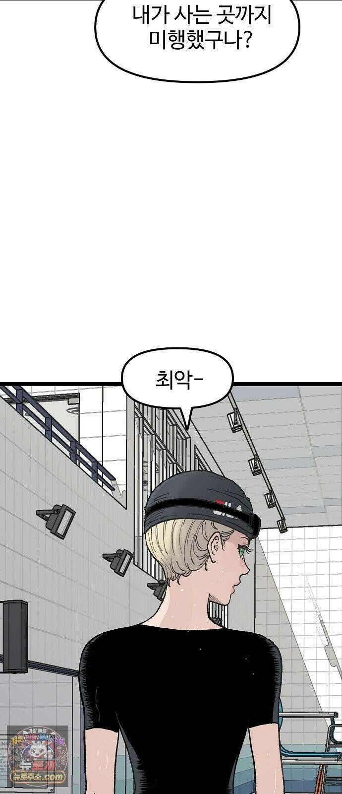 말없는 전학생 52화 16