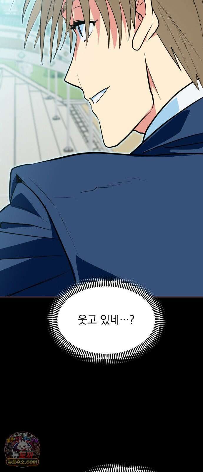 세이브 디 어스! 43화． 변광성(1) 2