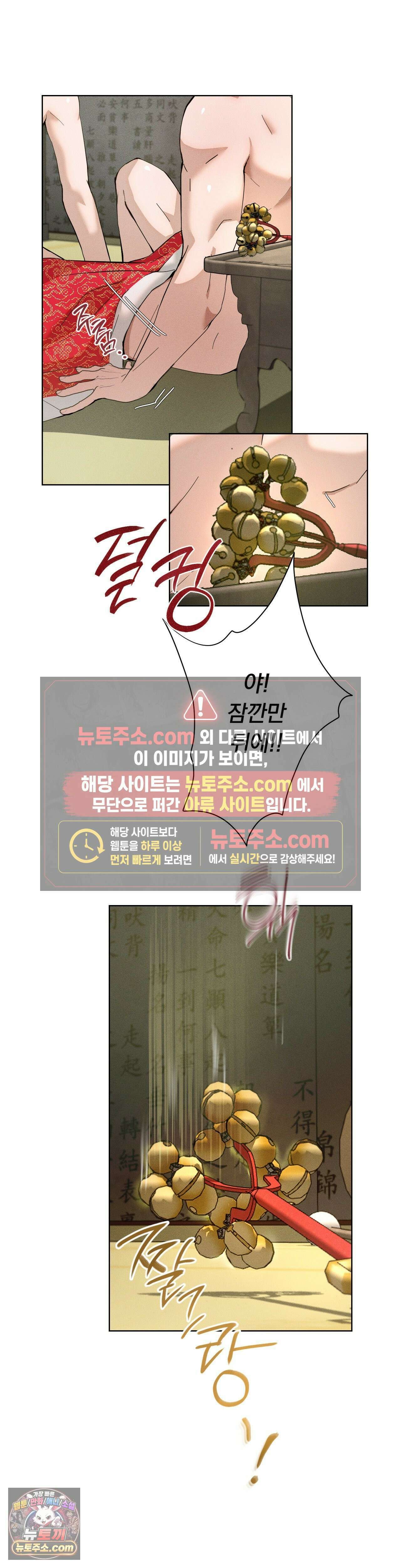무당집 3화 5