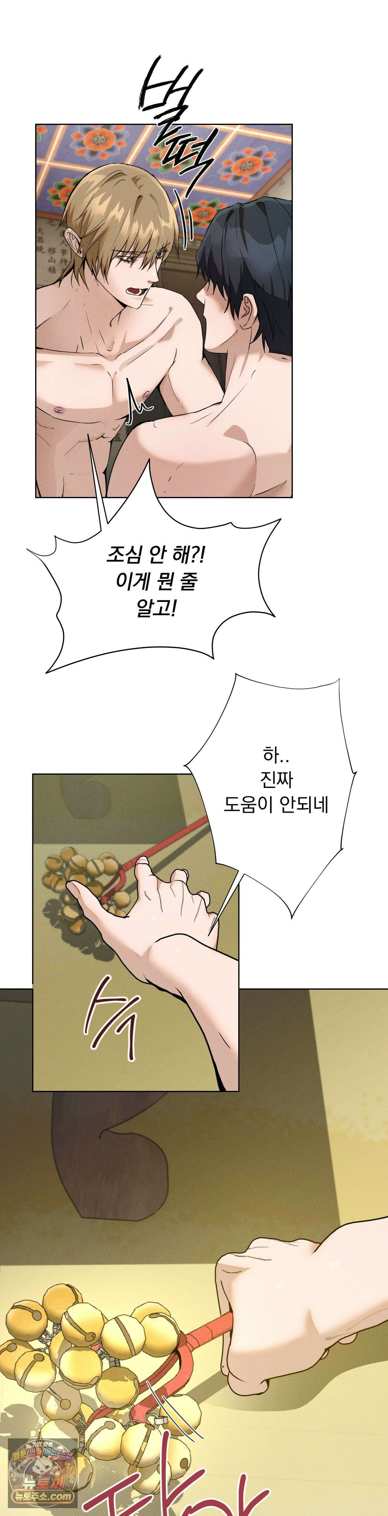 무당집 3화 6
