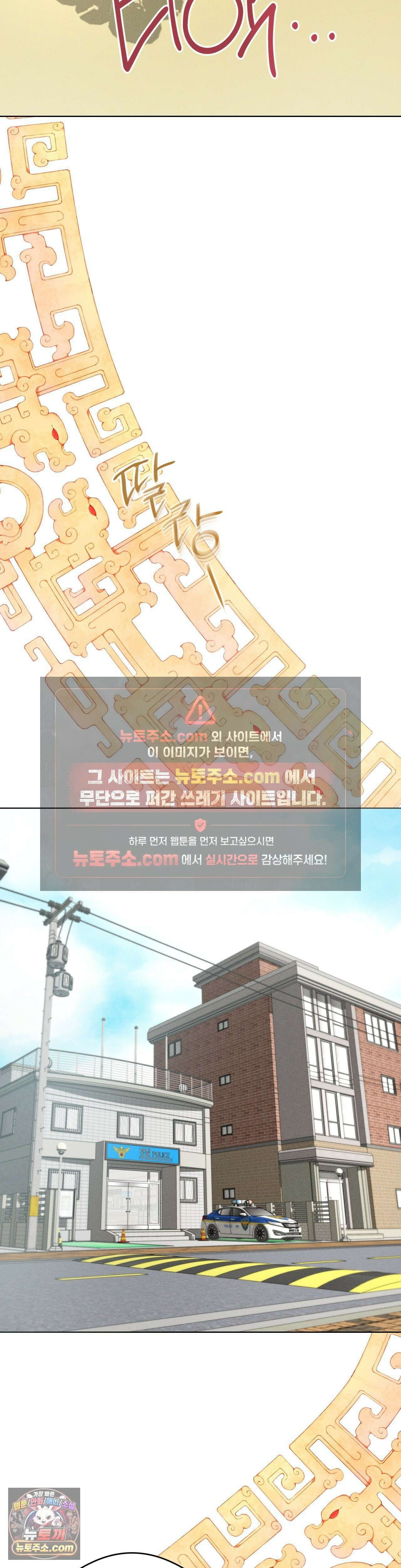 무당집 3화 7