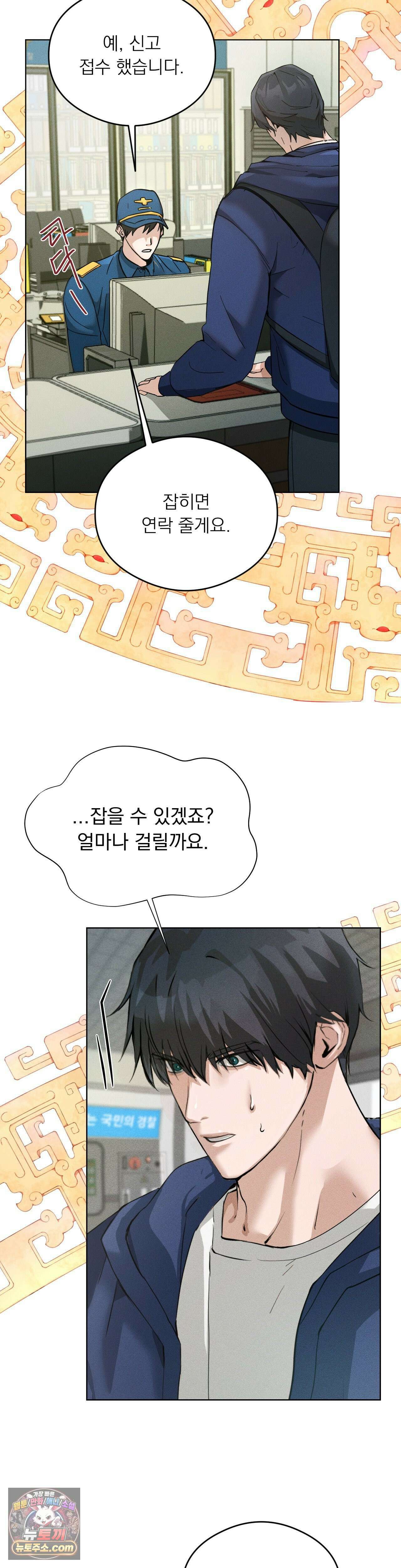 무당집 3화 8