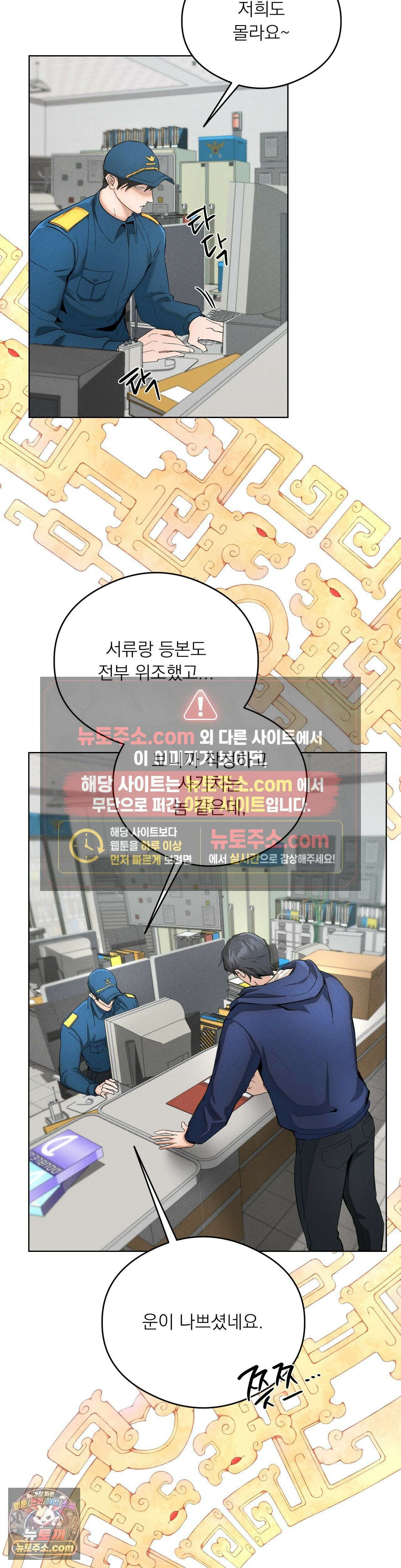 무당집 3화 9
