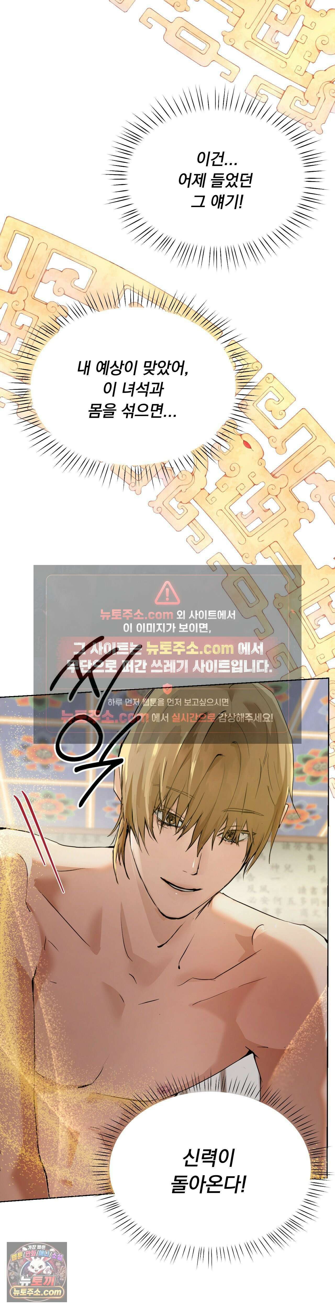 무당집 3화 11