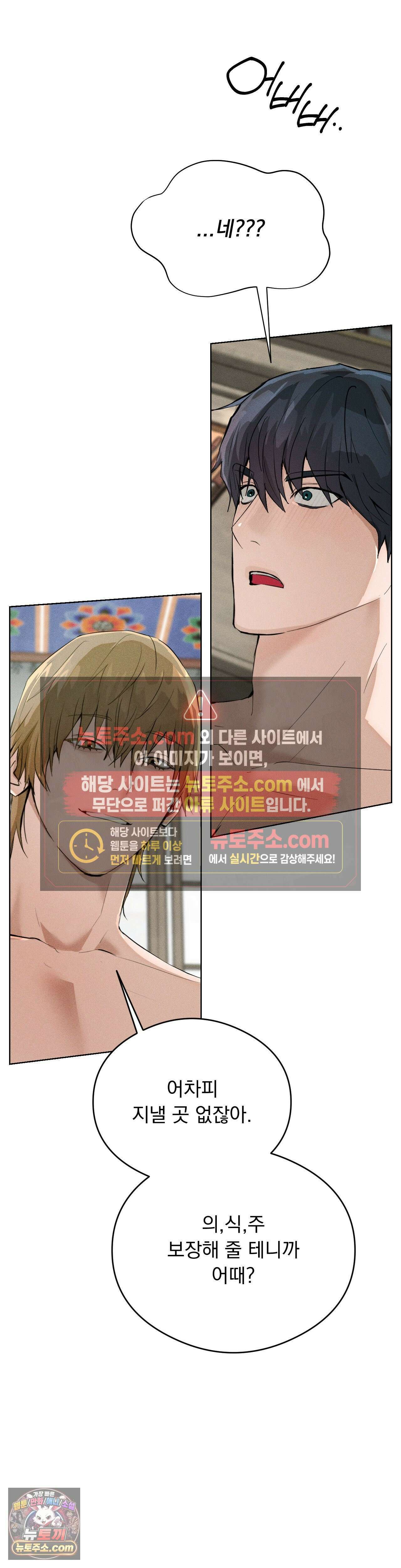 무당집 3화 13