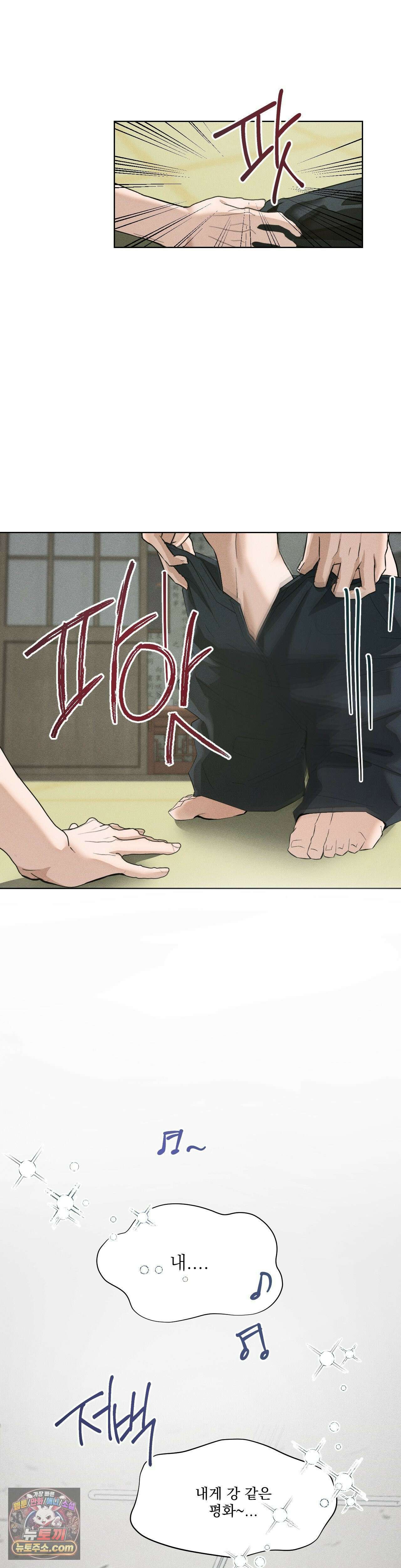 무당집 3화 14