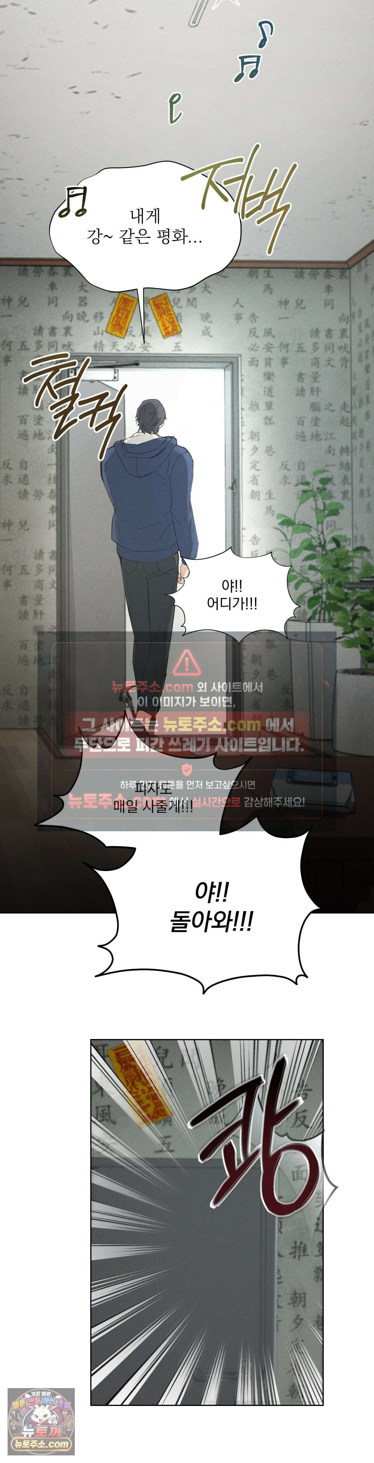 무당집 3화 15