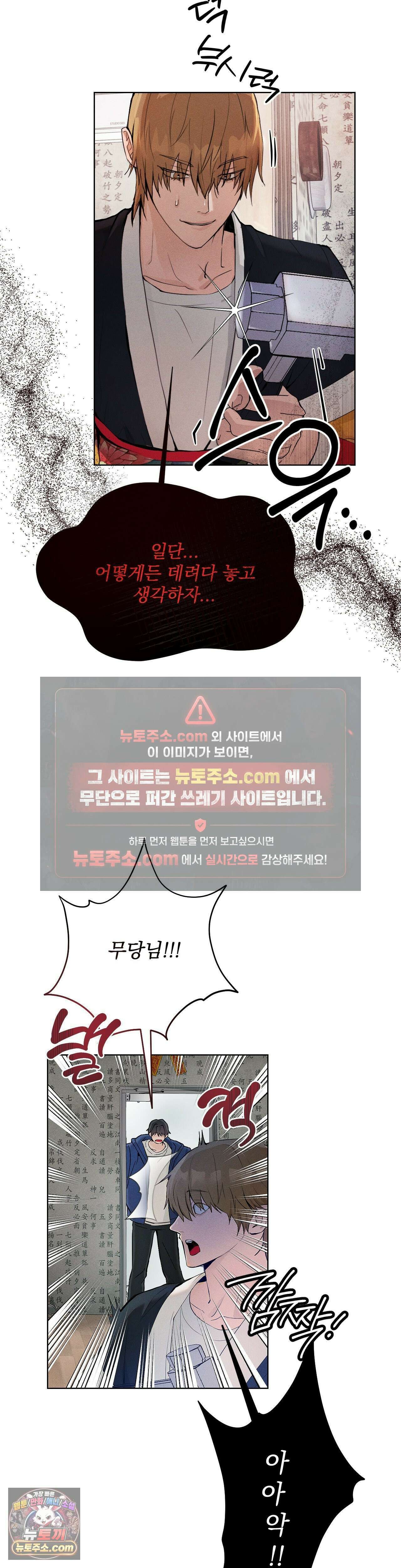 무당집 3화 19