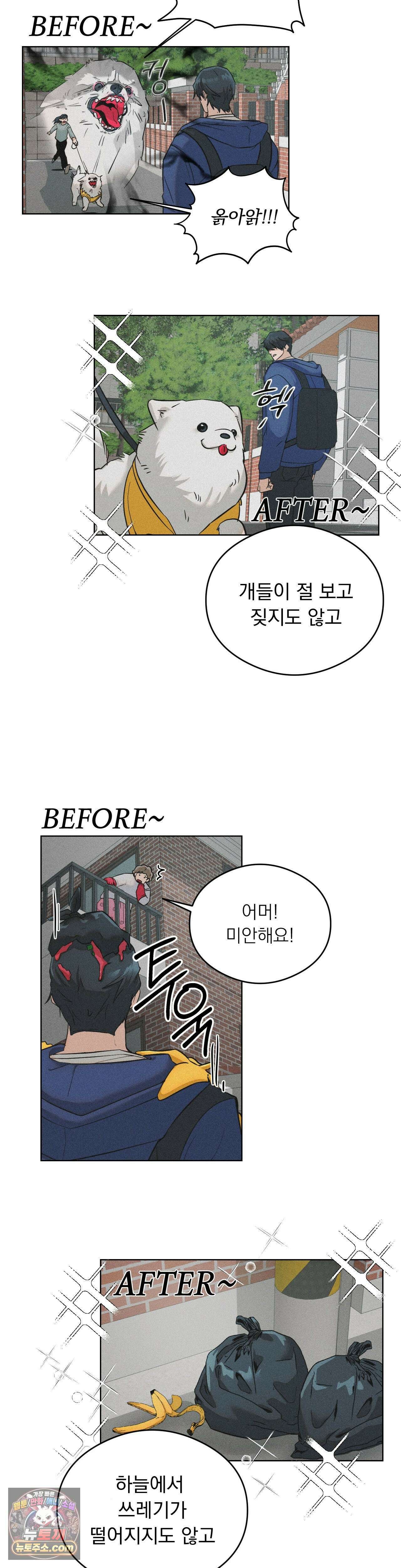 무당집 3화 22