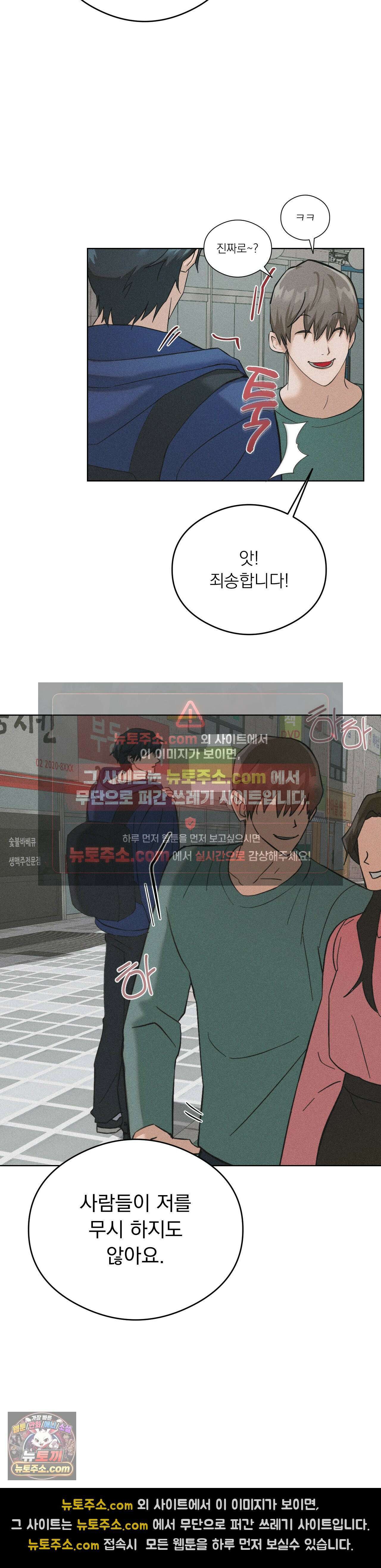 무당집 3화 23
