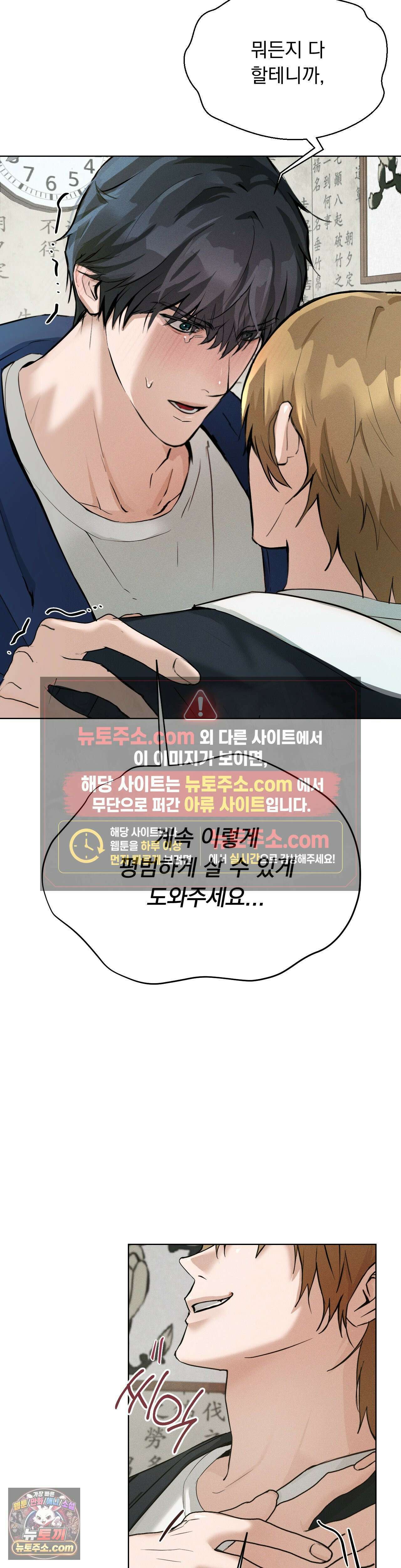 무당집 3화 25