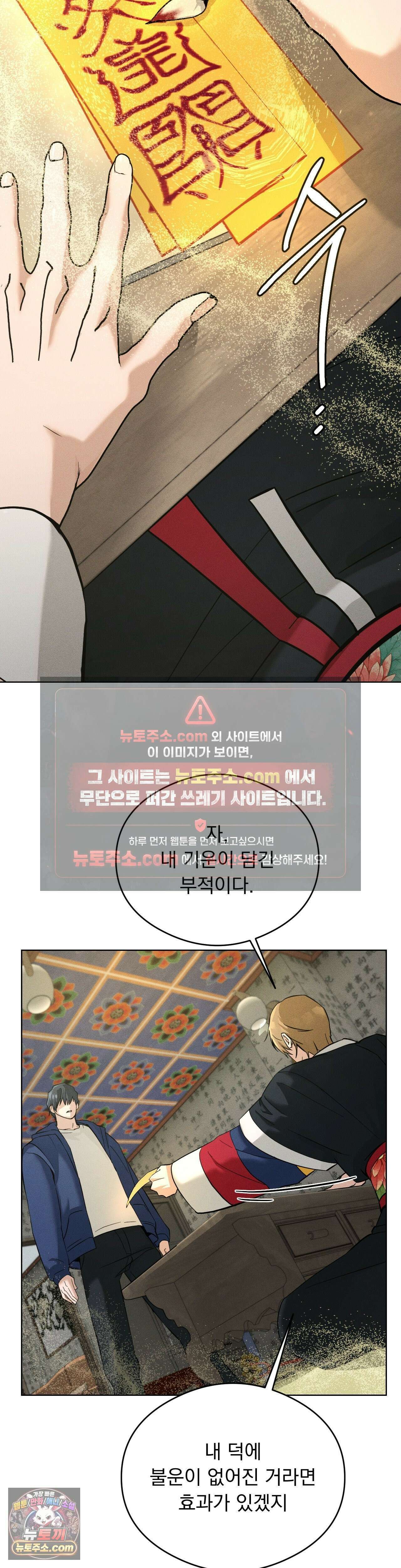무당집 3화 27