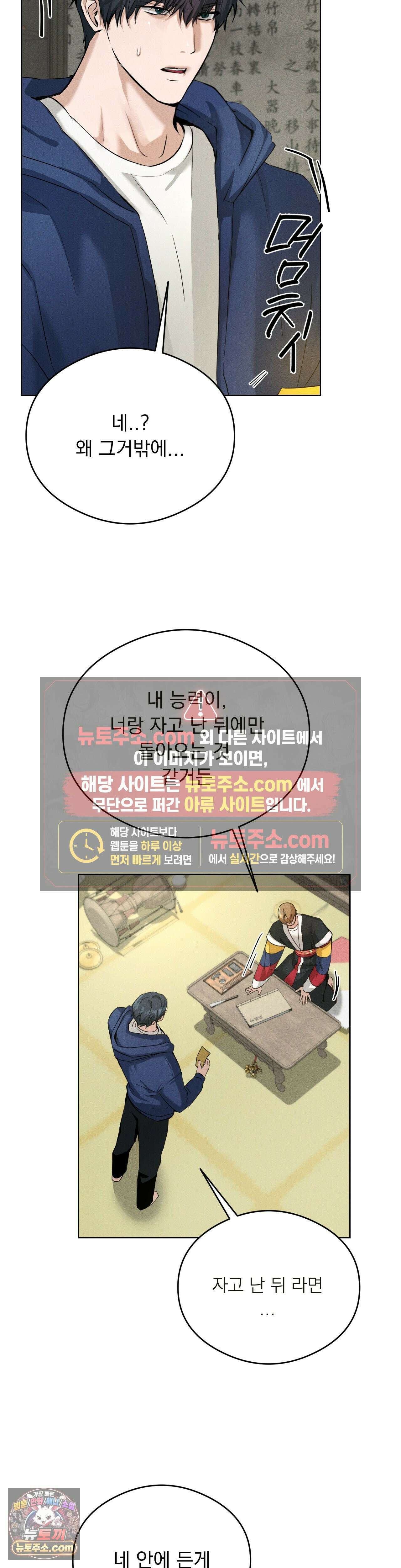 무당집 3화 29