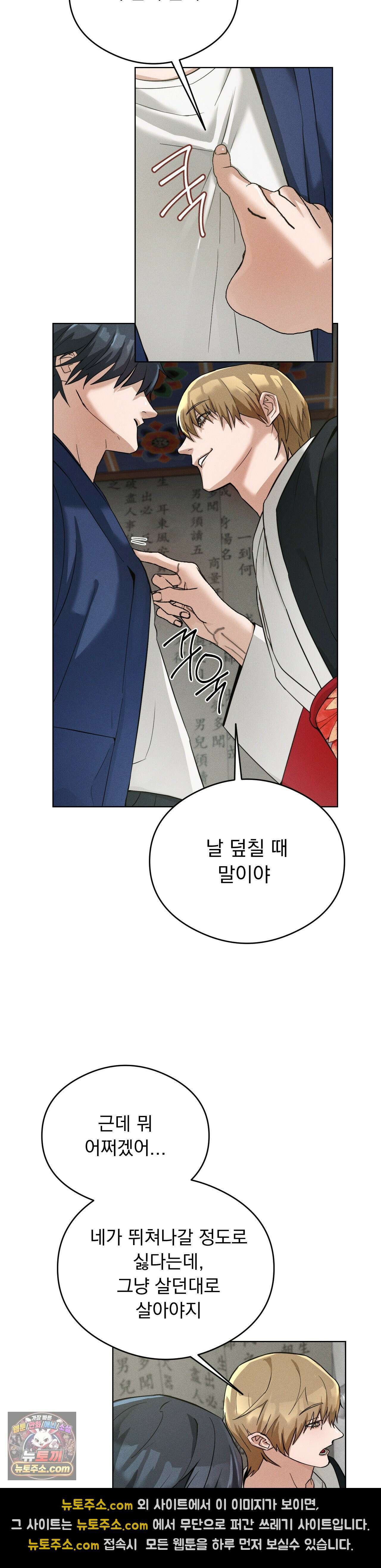 무당집 3화 30