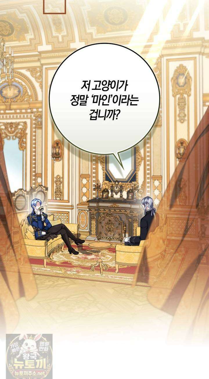 악당을 납치한 5살 스파이입니다 28화 12