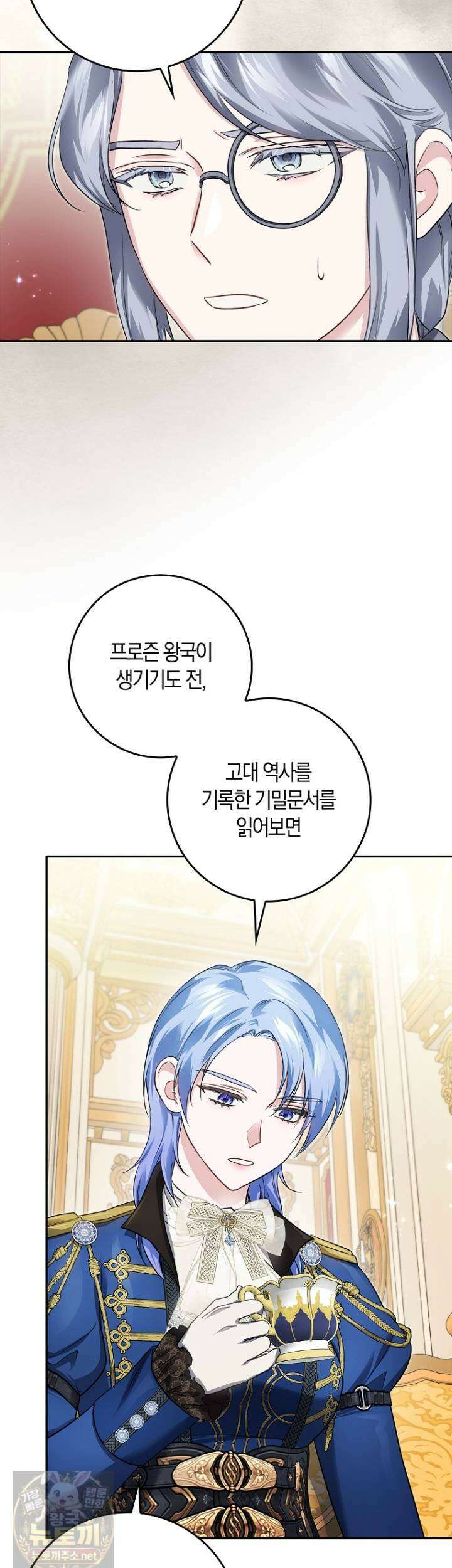 악당을 납치한 5살 스파이입니다 28화 14