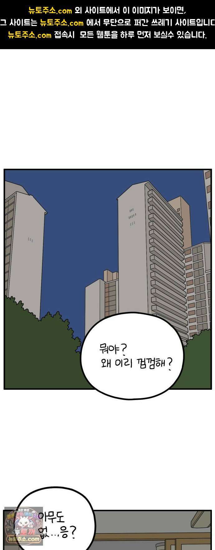 아홉수 우리들 295． 三十而立(삼십이립)．下 1