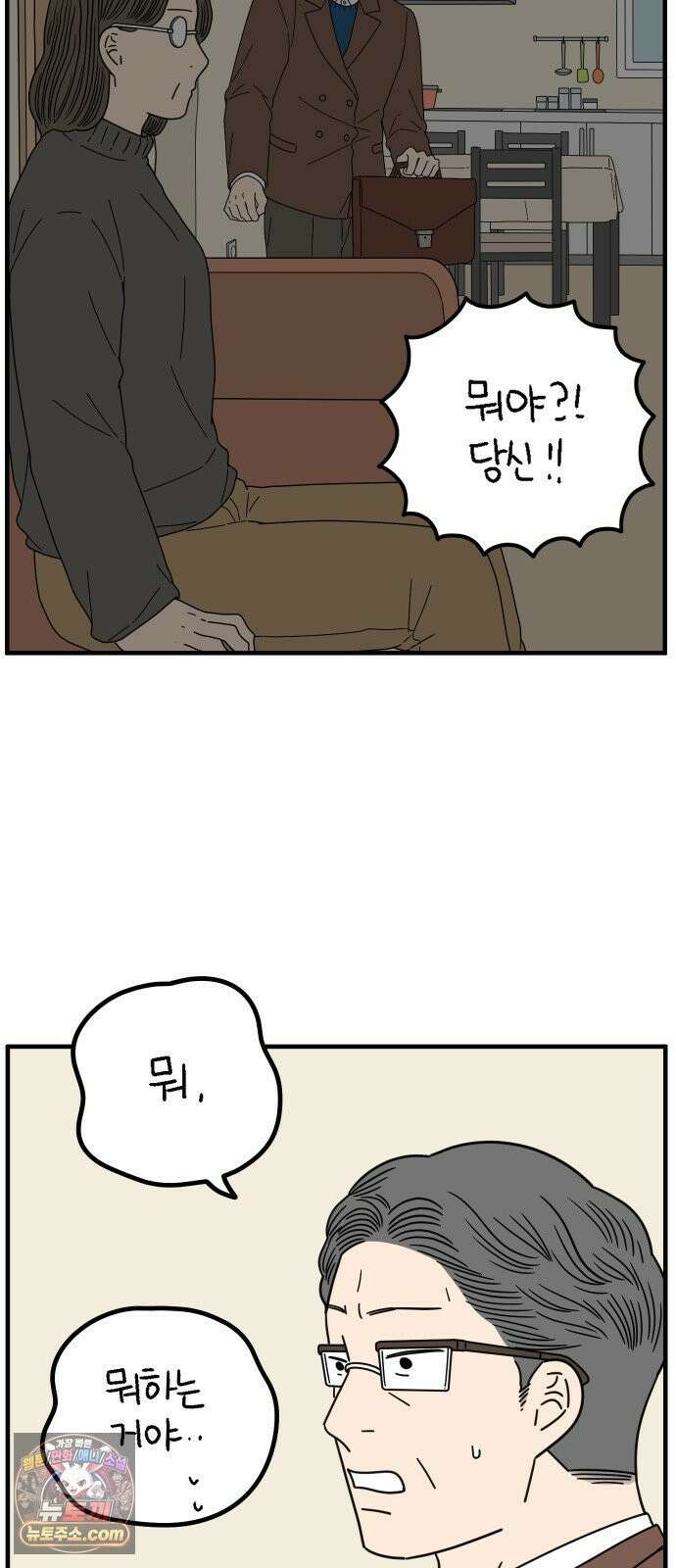 아홉수 우리들 295． 三十而立(삼십이립)．下 3