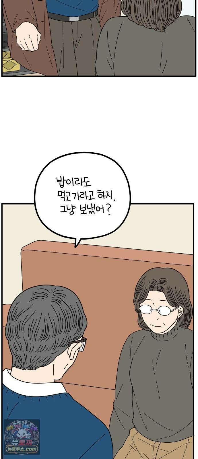 아홉수 우리들 295． 三十而立(삼십이립)．下 6