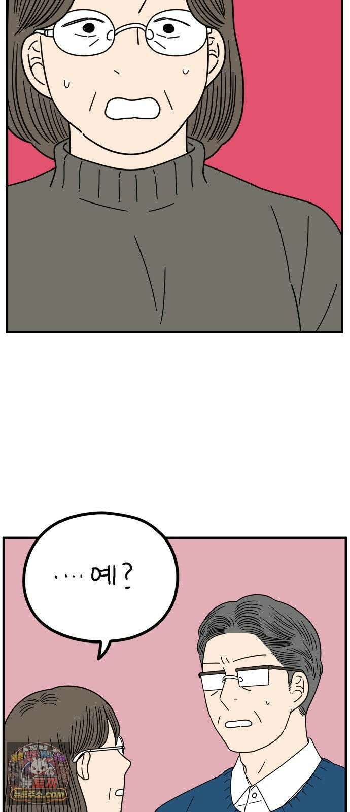 아홉수 우리들 295． 三十而立(삼십이립)．下 13