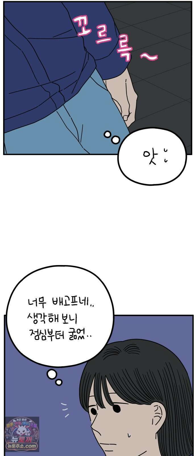 아홉수 우리들 295． 三十而立(삼십이립)．下 28