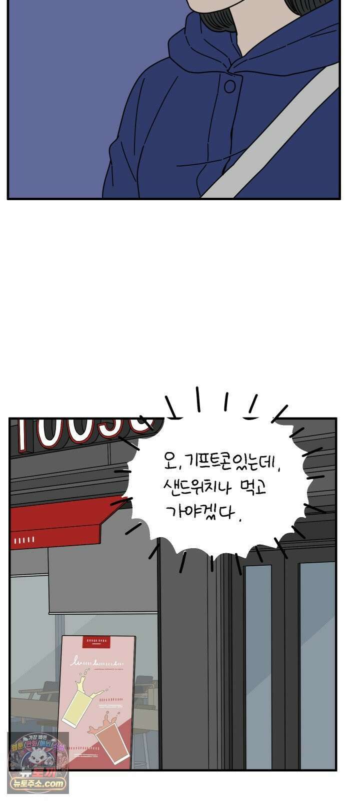 아홉수 우리들 295． 三十而立(삼십이립)．下 29