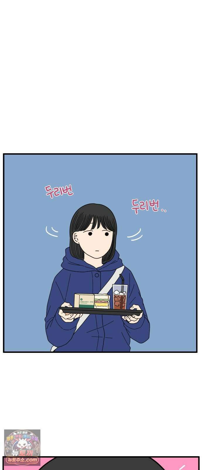 아홉수 우리들 295． 三十而立(삼십이립)．下 30