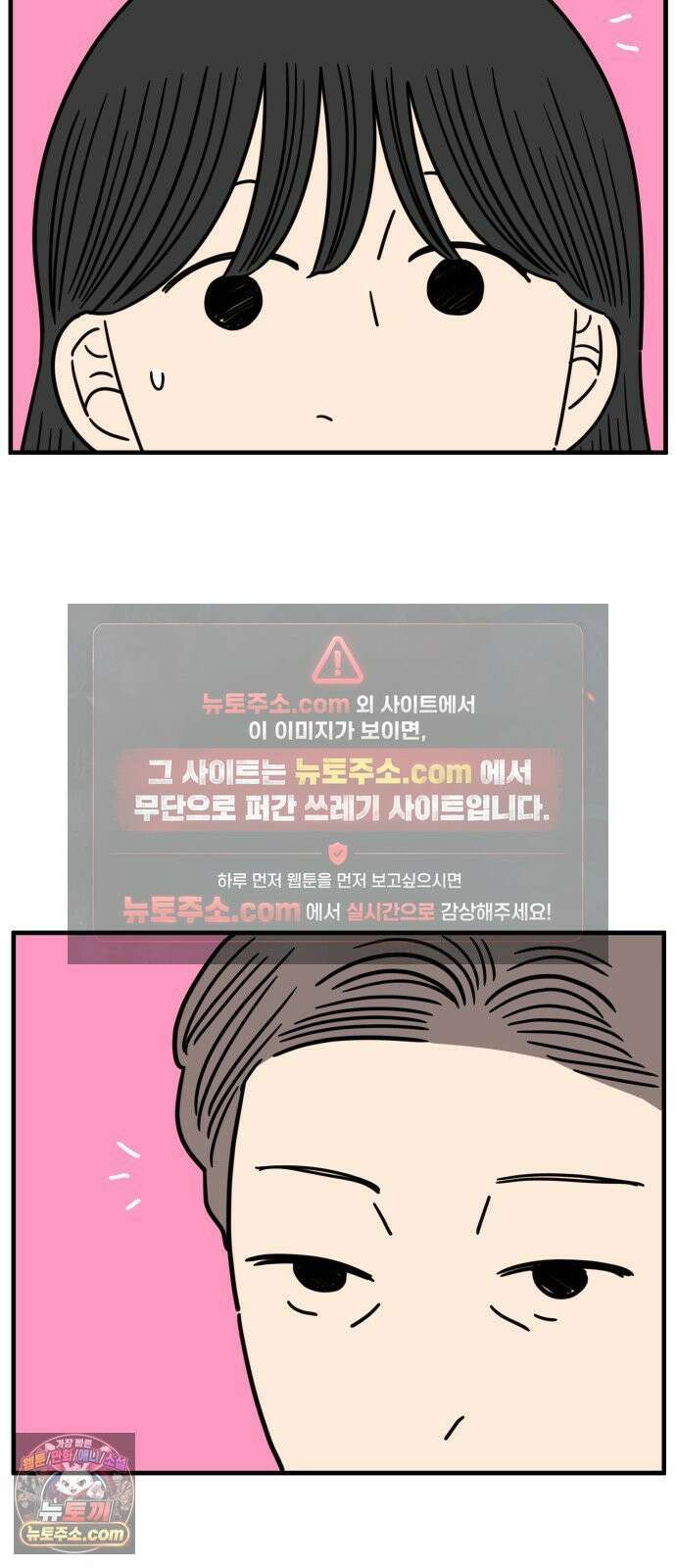 아홉수 우리들 295． 三十而立(삼십이립)．下 31