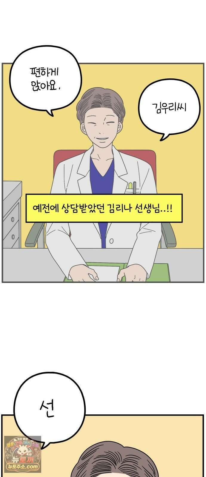 아홉수 우리들 295． 三十而立(삼십이립)．下 33
