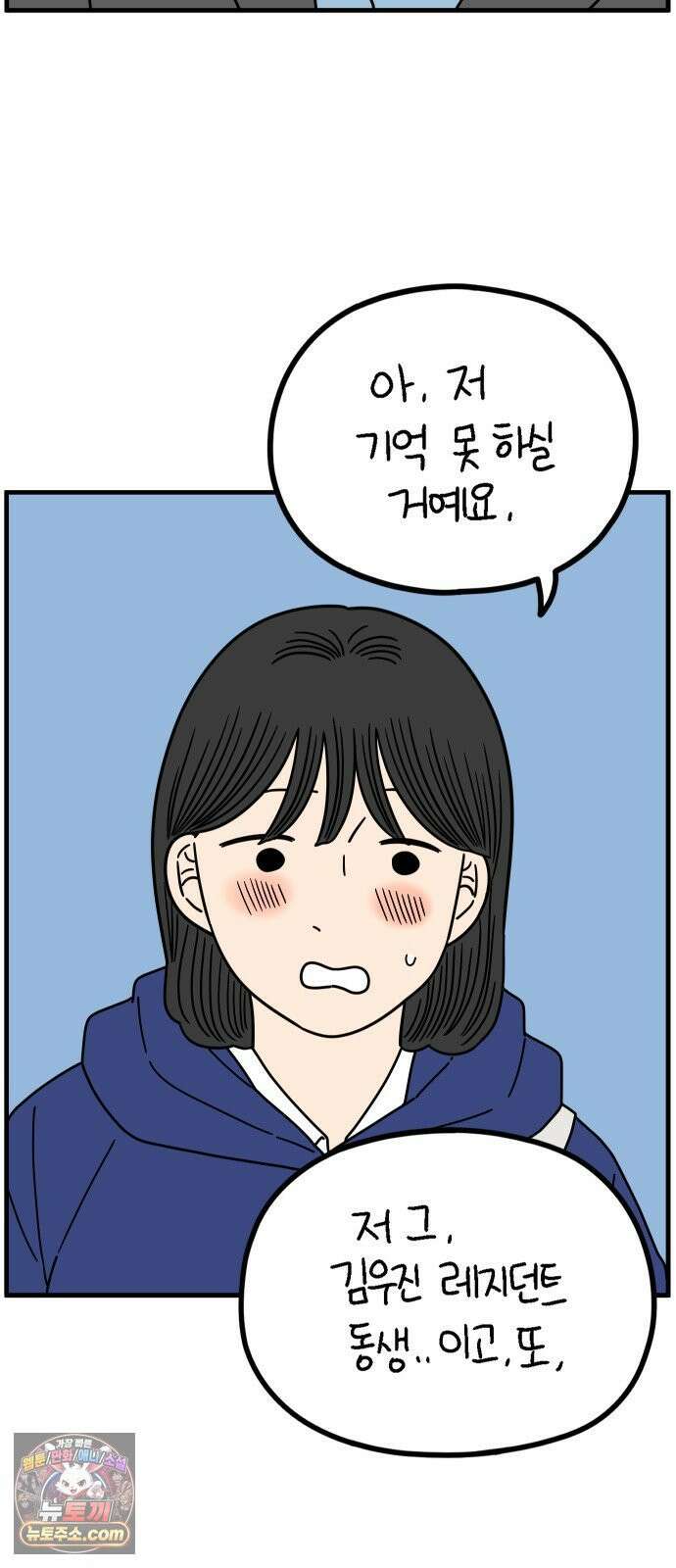 아홉수 우리들 295． 三十而立(삼십이립)．下 36