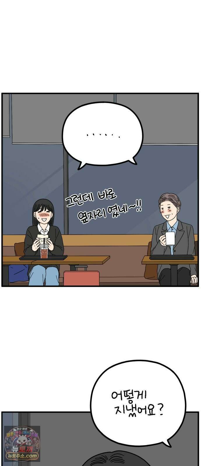 아홉수 우리들 295． 三十而立(삼십이립)．下 40