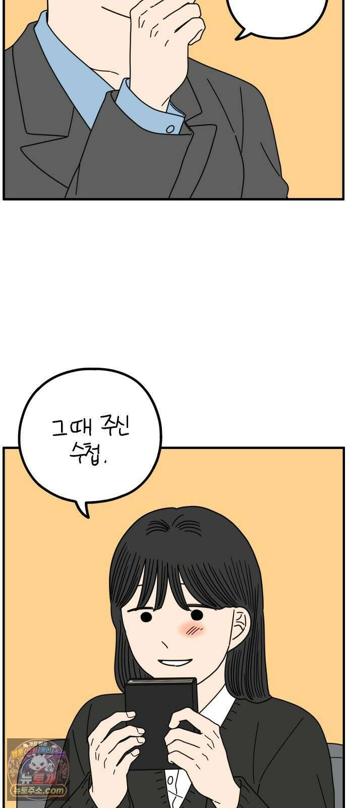 아홉수 우리들 295． 三十而立(삼십이립)．下 48