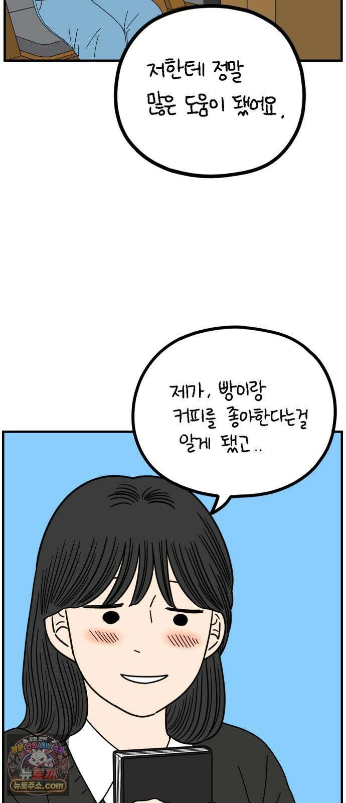 아홉수 우리들 295． 三十而立(삼십이립)．下 50