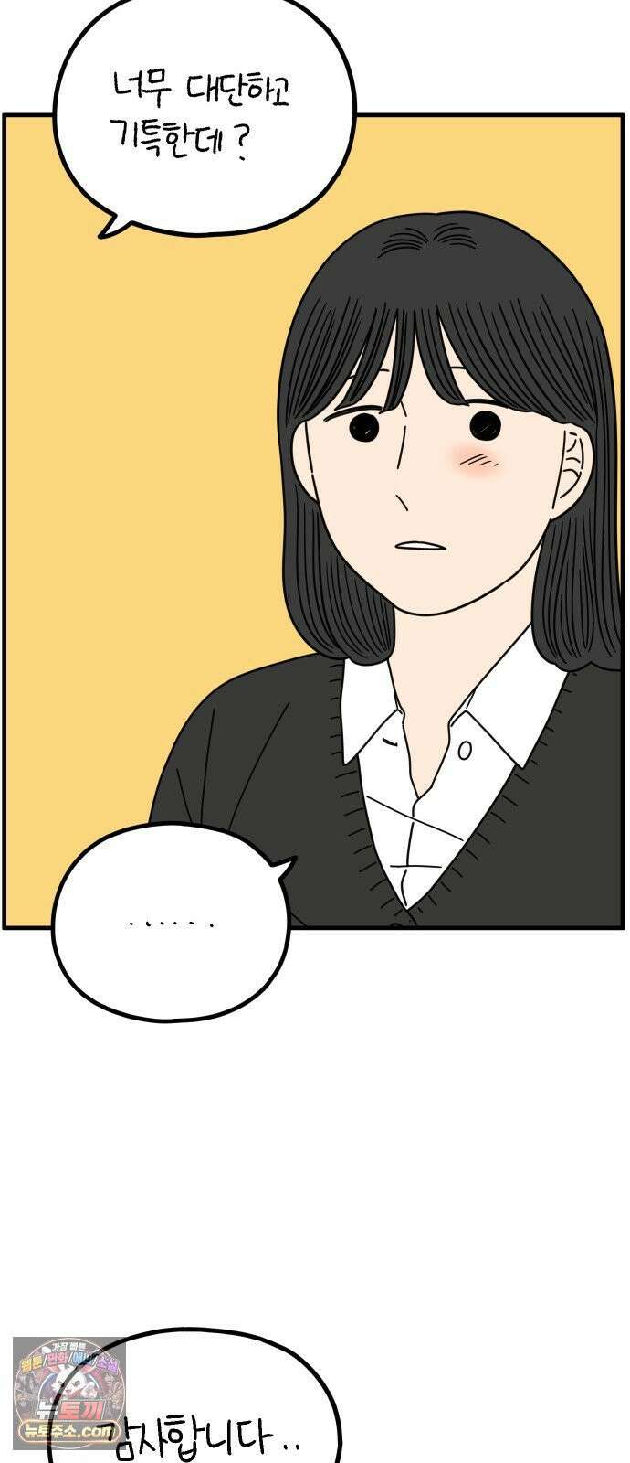 아홉수 우리들 295． 三十而立(삼십이립)．下 57