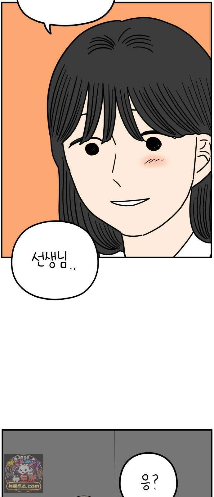 아홉수 우리들 295． 三十而立(삼십이립)．下 58