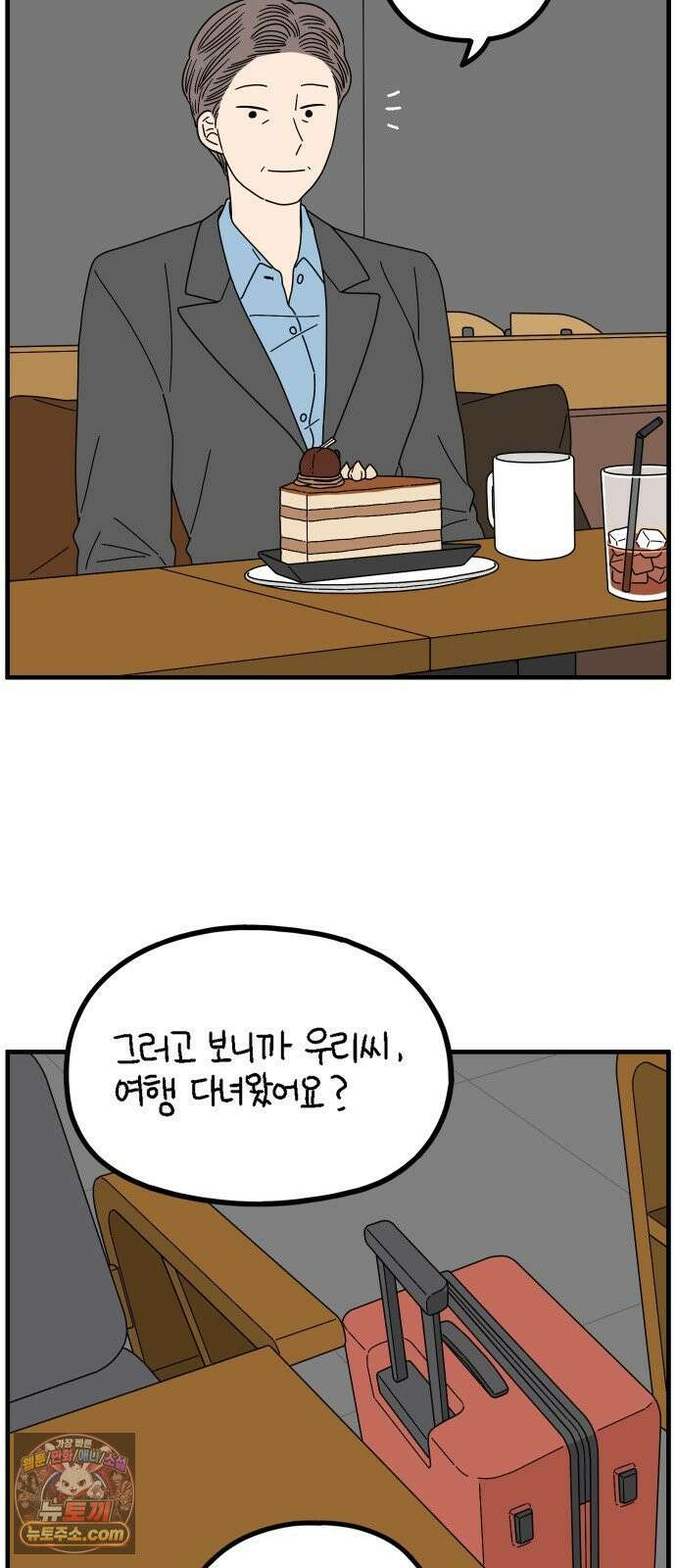 아홉수 우리들 295． 三十而立(삼십이립)．下 59