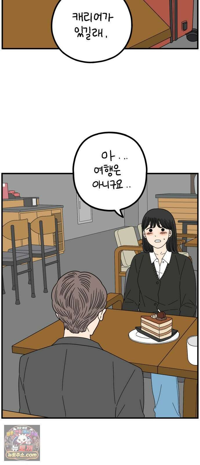 아홉수 우리들 295． 三十而立(삼십이립)．下 60