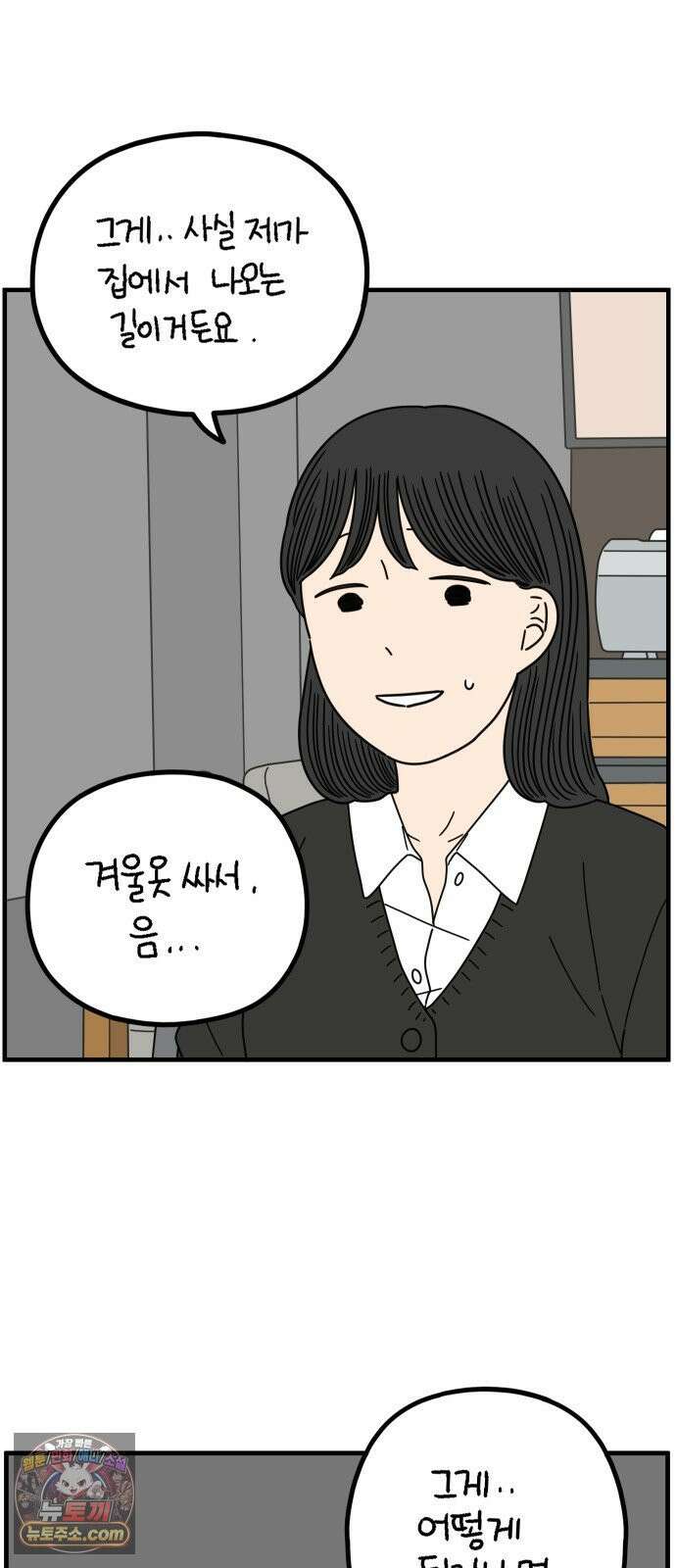 아홉수 우리들 295． 三十而立(삼십이립)．下 61