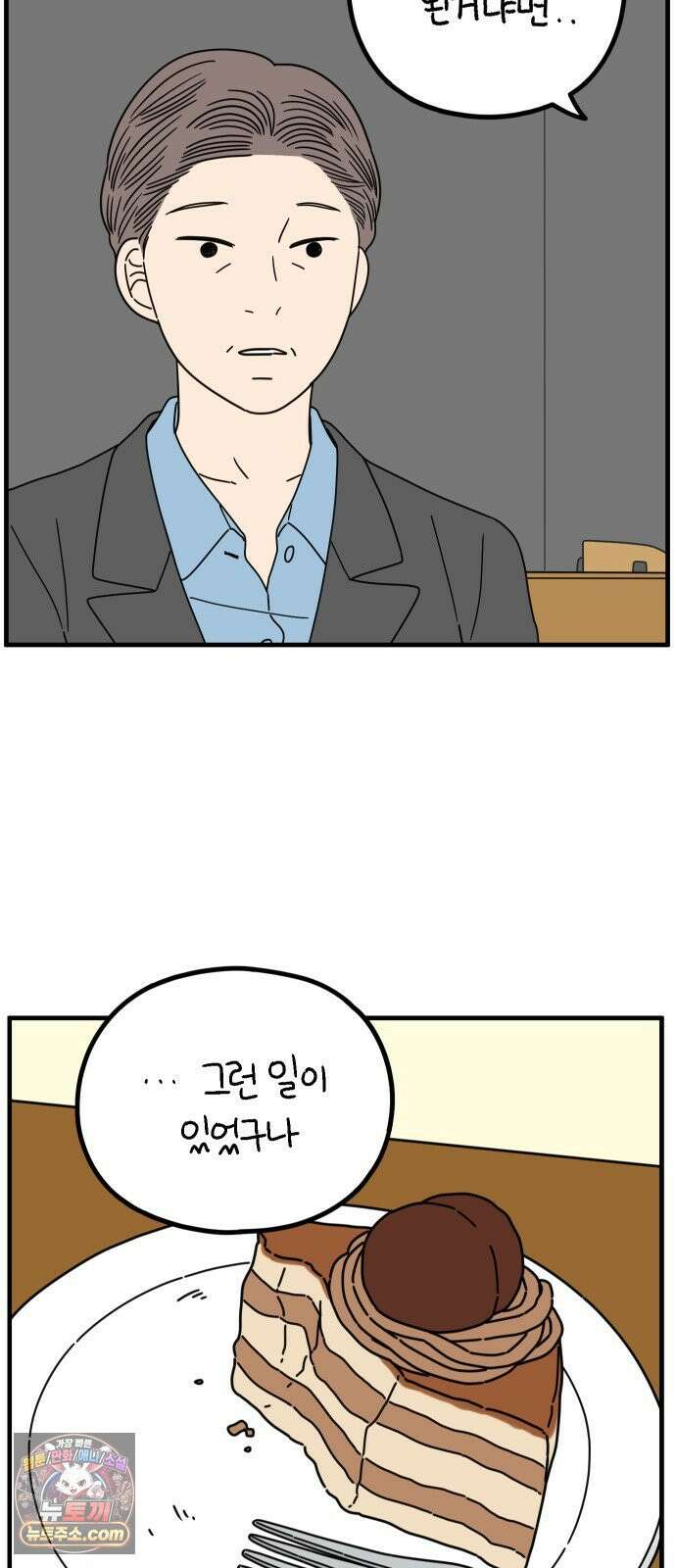 아홉수 우리들 295． 三十而立(삼십이립)．下 62