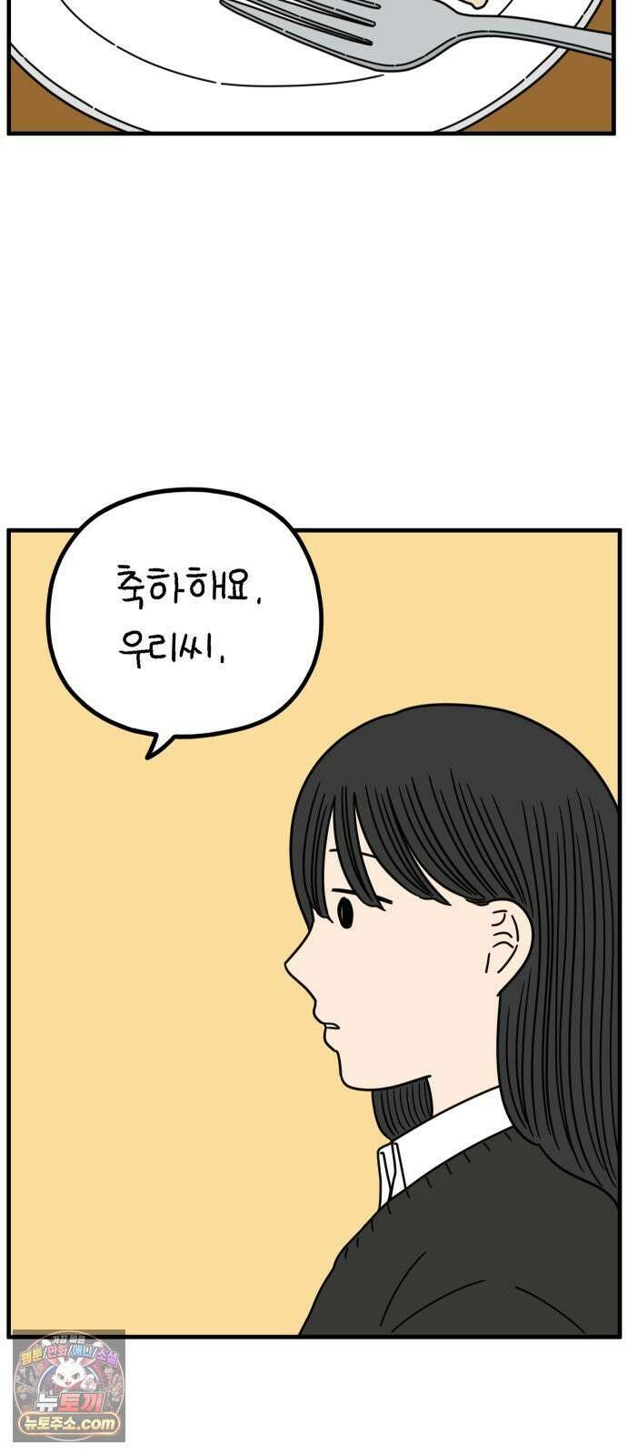 아홉수 우리들 295． 三十而立(삼십이립)．下 63