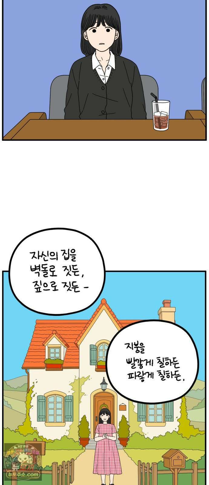 아홉수 우리들 295． 三十而立(삼십이립)．下 66