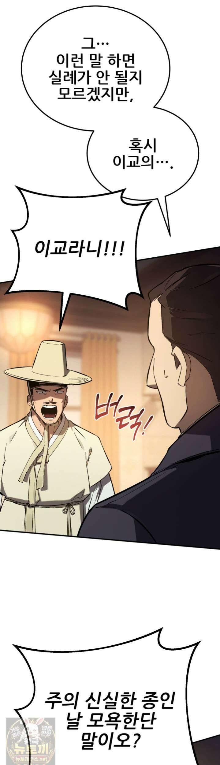 검은머리 미군 대원수 36화 5