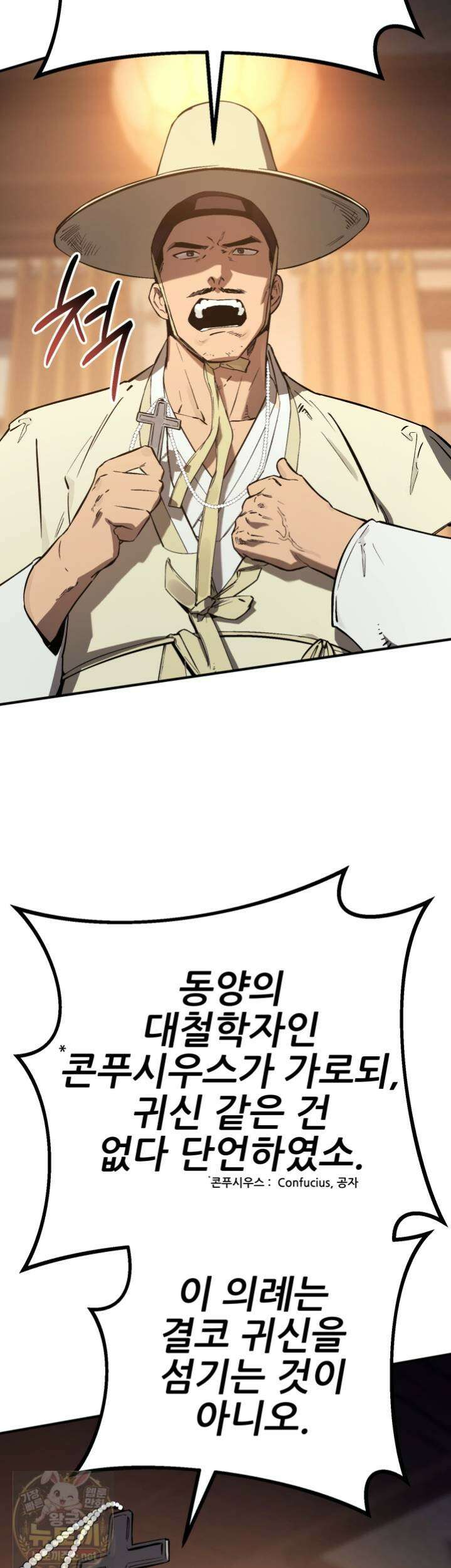 검은머리 미군 대원수 36화 6